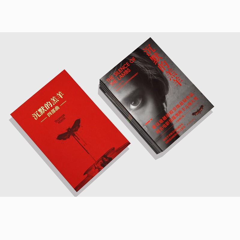 Das Schweigen der Lämmer Serien-Box-Set