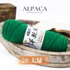 Hot Sale Fancy Crochet Yarn Super Soft 100% Wool Yarn for Tufting Rug