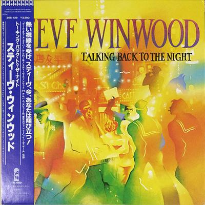 LP Record STEVE WINWOOD - Talking Back To The Night 25S129 ISLAND 1982 Japan Rock Used