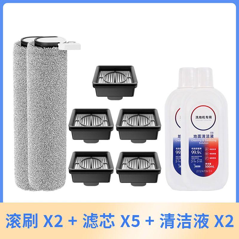 Compatible with Xiaomi Mijia 2C 4C 2Lite Floor Cleaning Machine Roller Brush Filter Cleaning Fluid Consumables Accessories