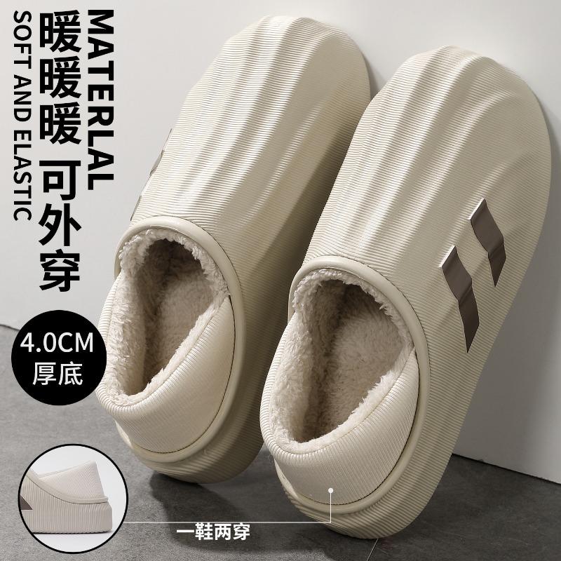 

Men s autumn and winter cotton slippers, male college students wear fashionable cotton slippers, waterproof and warm trend 44-45