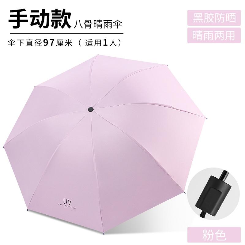 Umbrella Rain and shine female sun umbrella Outdoor UV protection sun protection Folding umbrella Cheap parasol