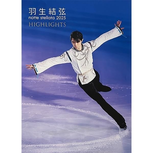 [Photobook + Blu-ray Set] Yuzuru Hanyu Notte Stellata 2025 Photobook (2-book Set) + Blu-ray