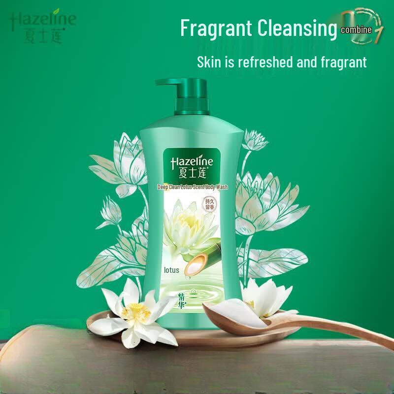 Hazeline Deep Purifying Shower Gel