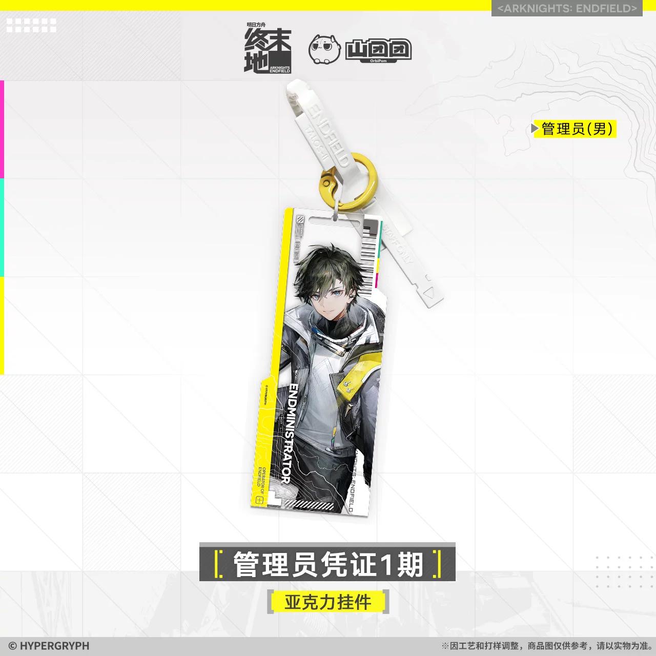 Presale Sunsyea Arknights:Endfield Official Merch Original Authentic Keychain Endmin