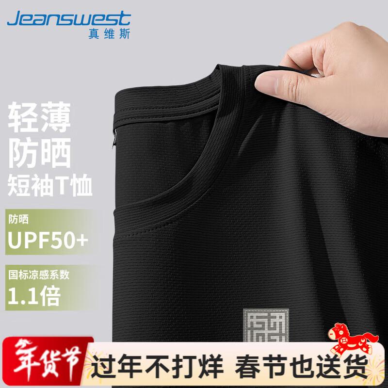 Jeanswest Men s Ice Silk Short Sleeve T-Shirt XL