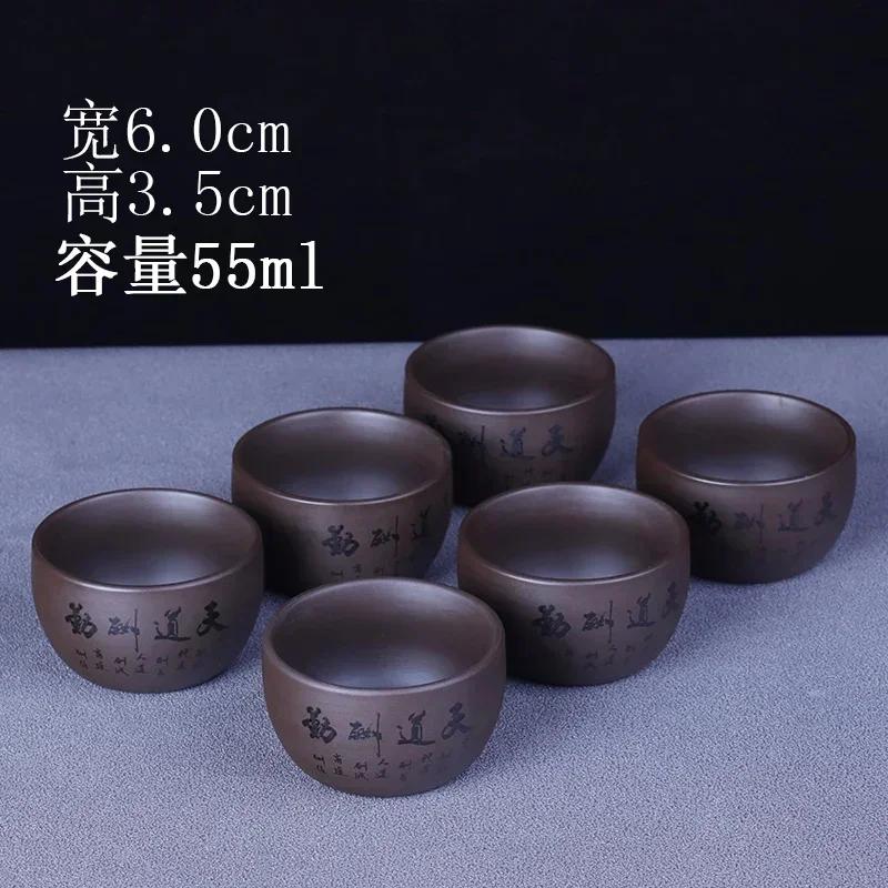 6 Pcs/set Boutique Yixing Purple Clay Teacup Travel Handmade Tea Bowl Master Cup Customized Household Tea Set Accessories