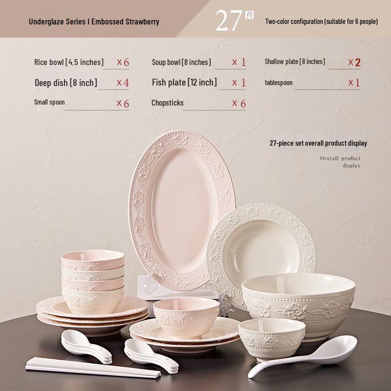 Jingdezhen Haoya Nordic Embossed Strawberry 27-Piece Dinnerware Set