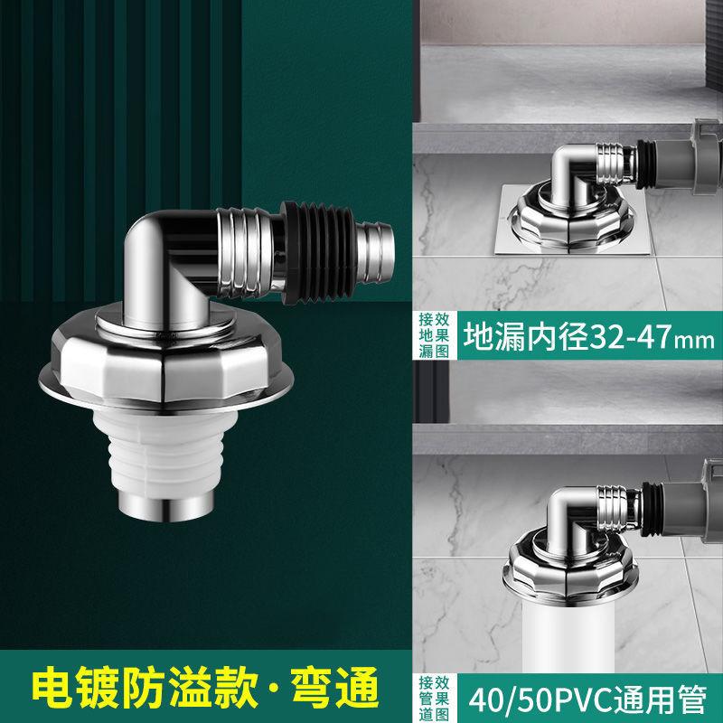 Washing Machine Floor Drain Joint Double Purpose Pipe Connector Dishwasher Universal Hose Adapter Disposer Trap Home Tools