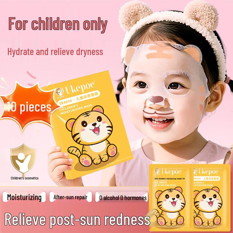 

BAILUHUI Little Tiger Kids Hydrating & Soothing Sheet Mask