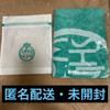 [USED] SHINee Towel Fan Club Korea FC Taemin Christmas Fan Meeting Bus