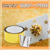 Gold Glossy Adhesive Venue Set of 5cm Wide X 50m Long Tape, Stickers, Decorations, Decorations, 3,