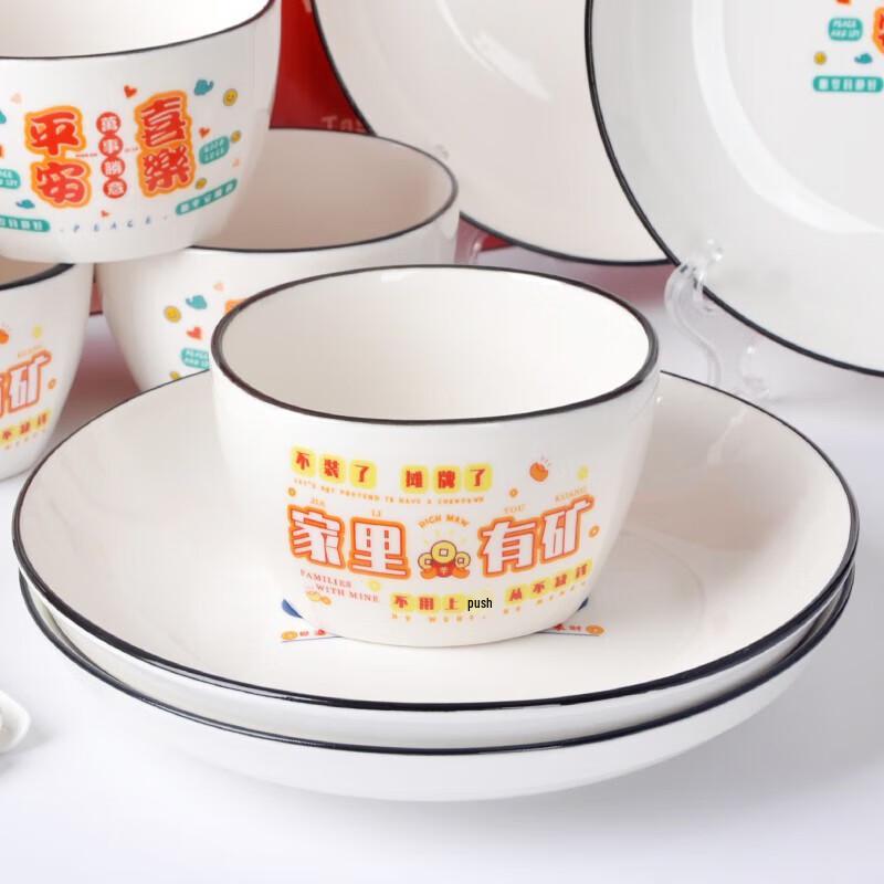 Jinming Fortune Dinnerware Set