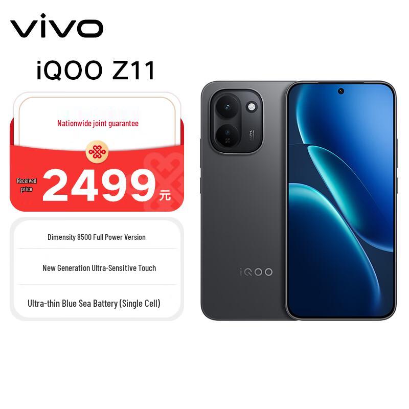 Vivo iQOO Z11 Smartphone (CN Version)