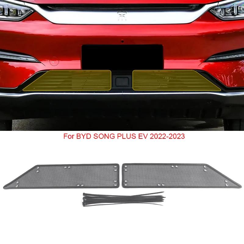 For BYD ATTO 3 YUAN PRO PLUS SEALION 7 EV SONG L PLUS DMi SEAL U PRO TANG TAN Car Insect-proof Air Inlet Cover Airin Insert Net