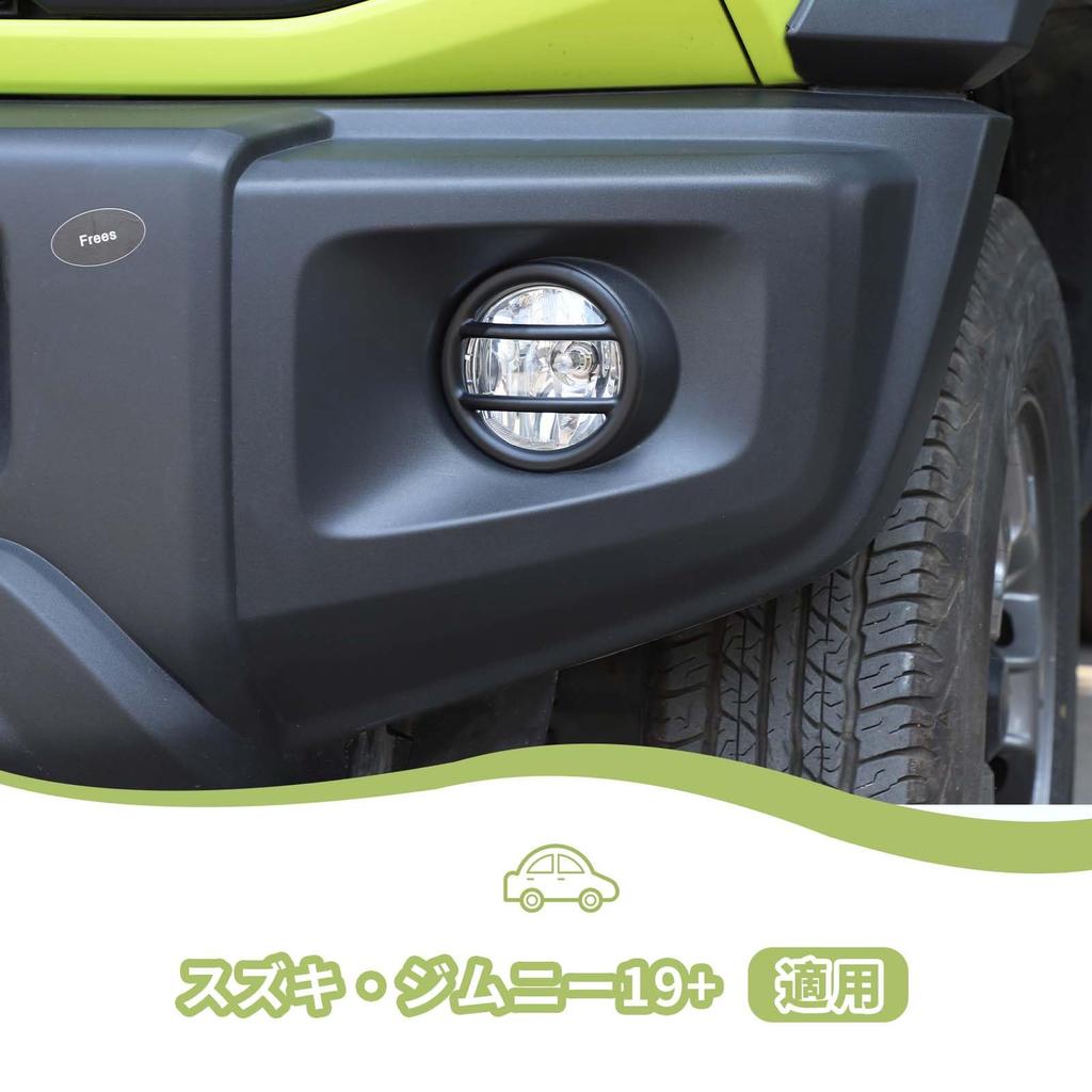 ANTC Car Turn Signal Guard Jimny JB43 JB23 2012-2017 Turn