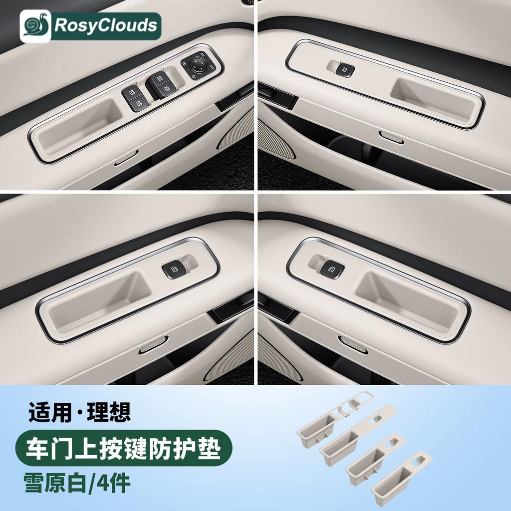 For Li Lixiang L6 L8 L9 Livis 2026 I6 I8 Car Door Storage Box on Car Door Window Control Button Mute Interior Protective Pad