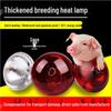 Animal Heating Lamp: Breeding and Warming for Pigs, Cattle, Sheep, Chickens, and Ducks.