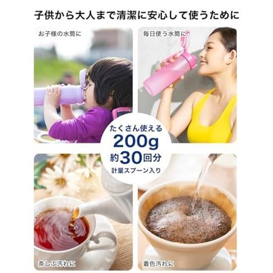 CLEAN HOUSE Stainless Bottle Cleaning Agent 200g Measuring Spoon Made Japan Disinfecting Powder Deodorizing Just Shake (1 piece)