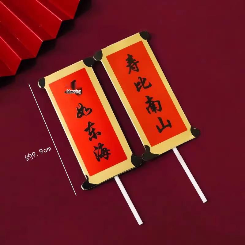 Longevity God and Goddess Birthday Cake Topper Set