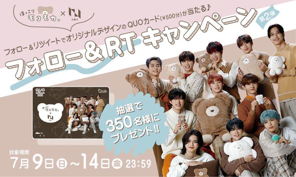 [USED] Warm and Fluffy INI QUO Card
