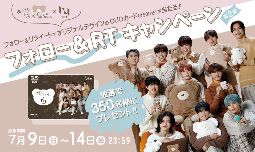 

[USED] Warm and fluffy INI QUO card