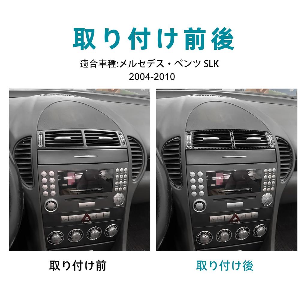 AIRSPEED Carbon Fiber Interior Center Control Air Conditioning Vent Sticker for SLK R171 Interior with Tape Mercedes-Benz (2nd Generation, 2004-2010)