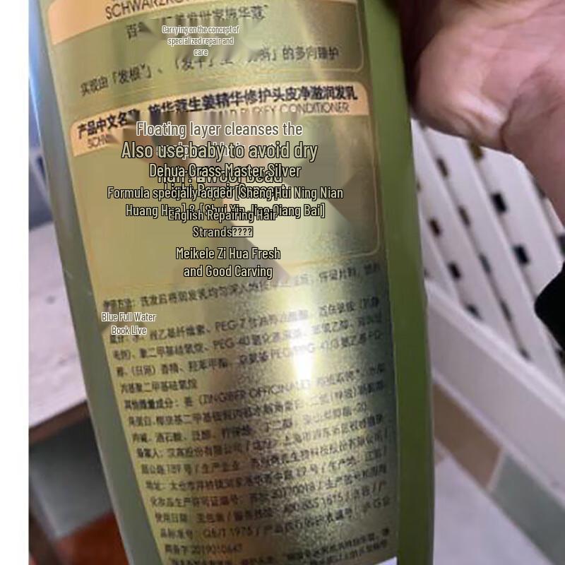 Schwarzkopf Ginger Essence Scalp Repair Hair Conditioner