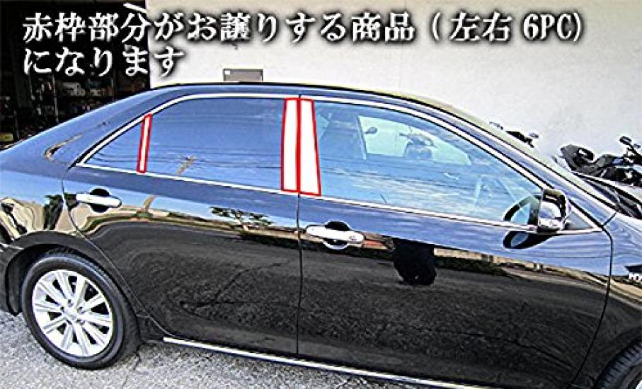 BRIGHTZ Camry AVV50 Finish Stainless Steel Pillar Panels Visor Set AVV 50 V50 Camry Hybrid 12382 Ultra-Mirror (No Needed) 6-Piece [PIL-SIL-160]