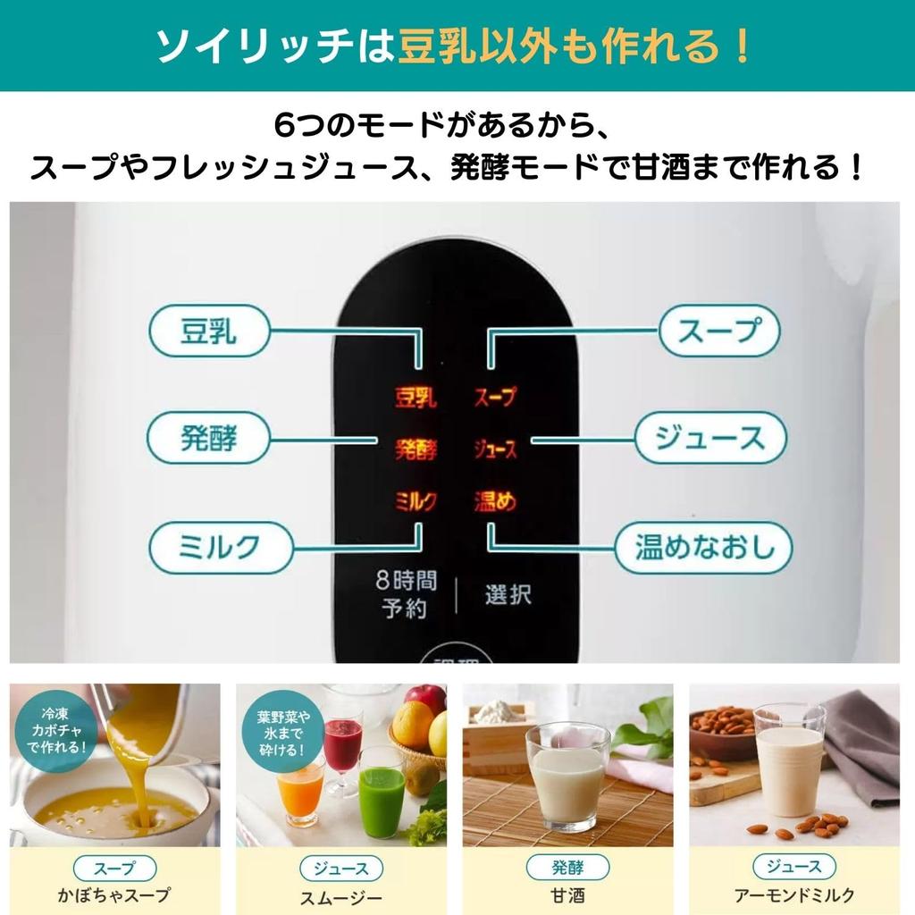 Shop Japan Soy Rich Exclusive Clear File Whole No Filtration Complete Soy Home Soy Milk SOY RICH Genuine Soy Milk Soy Milk Soup Almond Easy To Use At