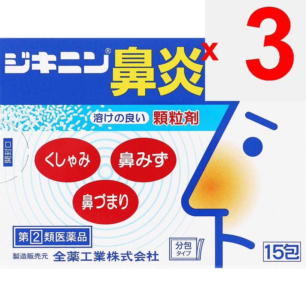 ZENYAKU Zikinin Nasal AG Granules 15 Packets Nasal Congestion Medication (3 Times Daily) Indications: Relief of the Following Symptoms Caused by Aller