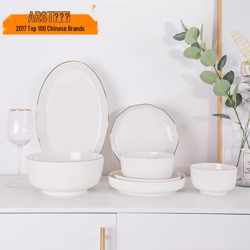 ARST Золотая рифма Скандинавский стиль Набор столовой посуды