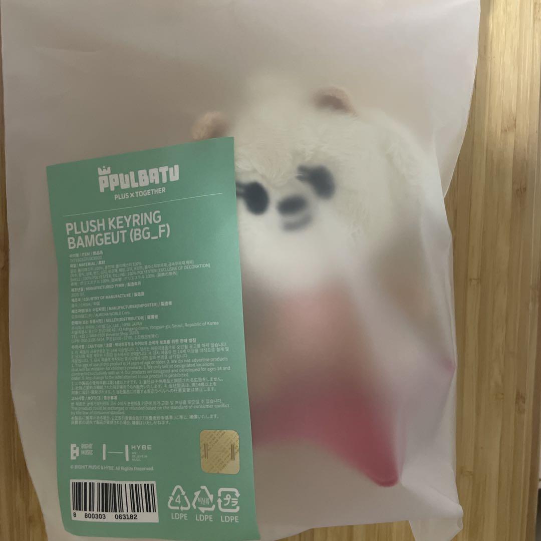 

[USED] PPULBATU PLUSH KEYRING