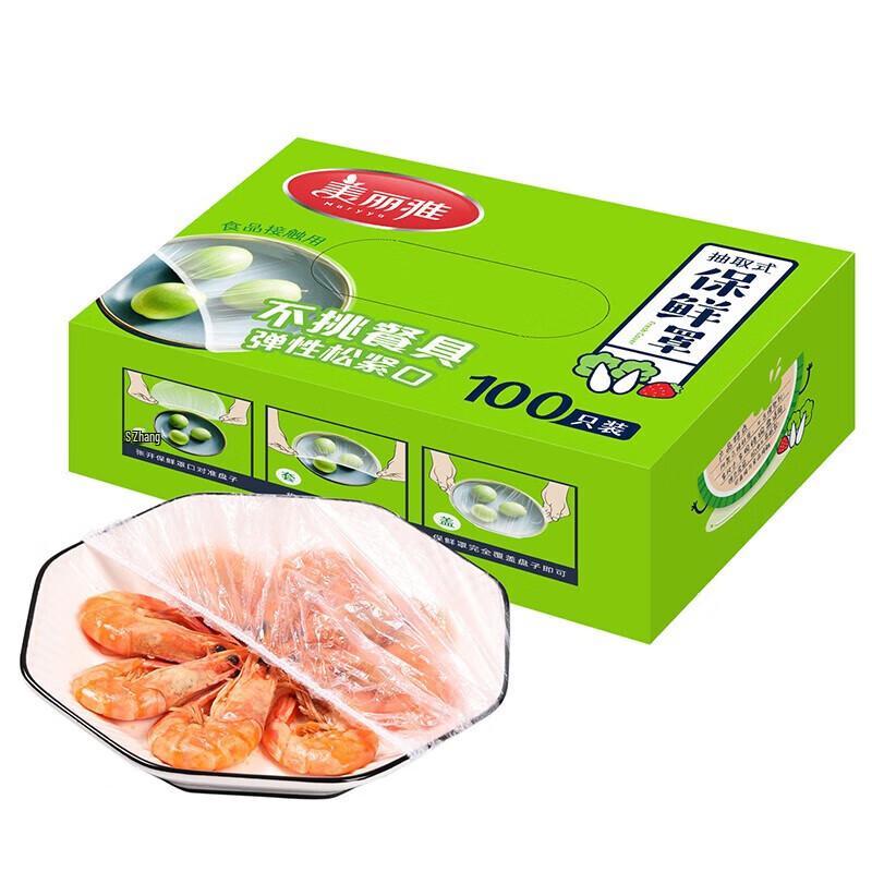 

Meiliya Disposable Elastic Food Covers