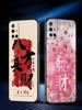 Chinese Words Catchphrase Free Trend Phone Case For Oneplus 13R 13 12R 11 10T 10R Nord N200 10 9 9R 9RT CE 3 2 Z Pro 5G Soft TPU