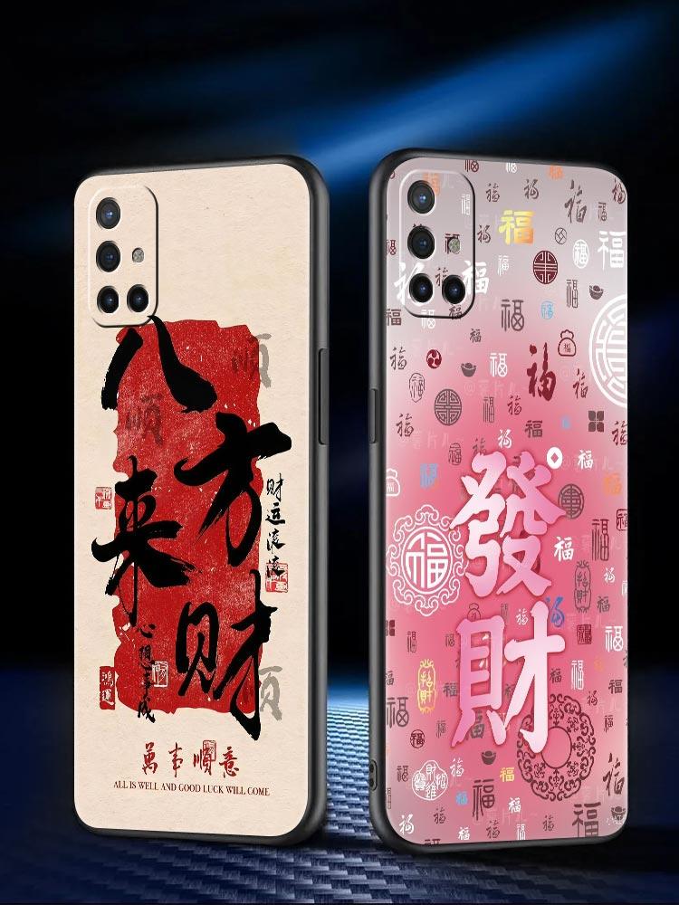 Chinese Words Catchphrase Free Trend Phone Case For Oneplus 13R 13 12R 11 10T 10R Nord N200 10 9 9R 9RT CE 3 2 Z Pro 5G Soft TPU