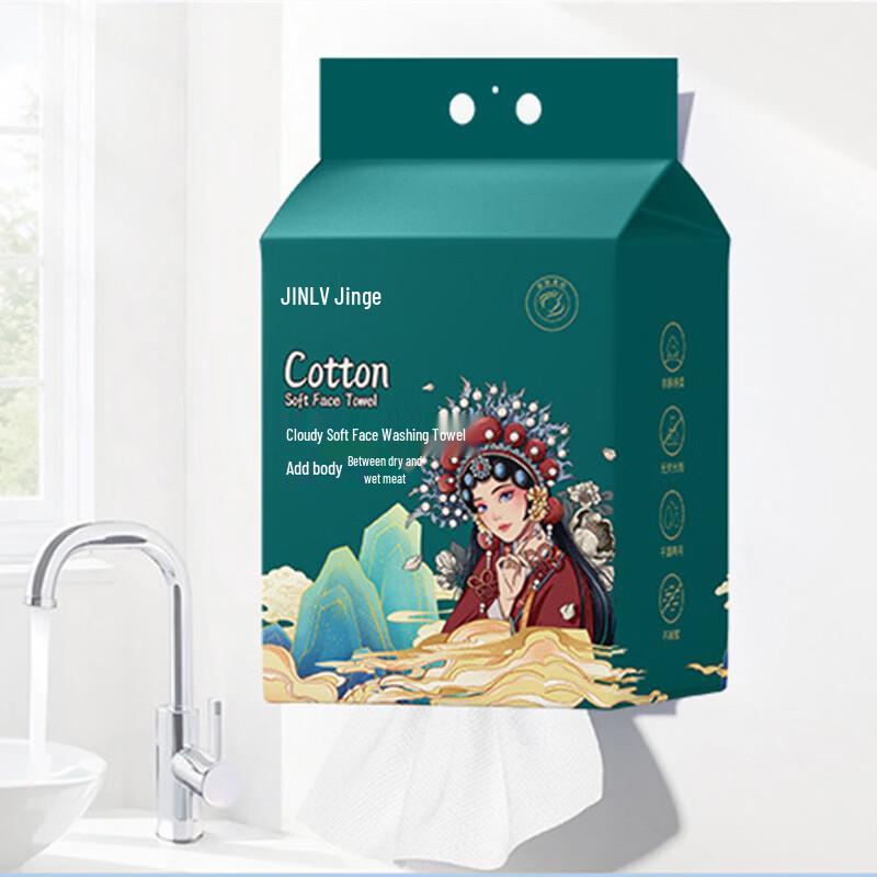 Jinlu Disposable Cotton Facial Towels 15x20cm