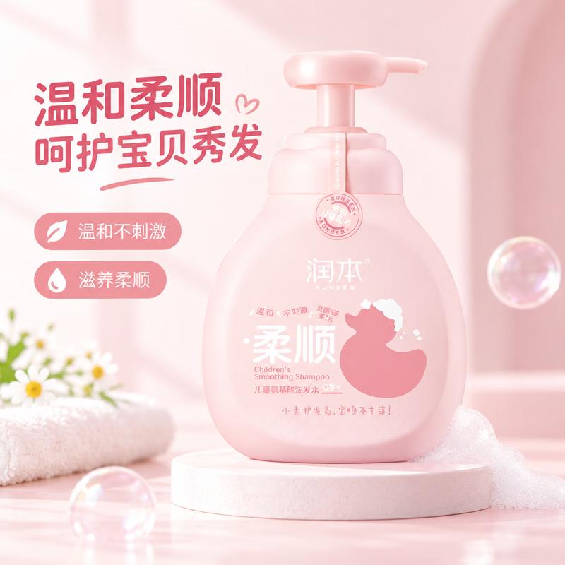 Runben Kids Smoothing Shampoo