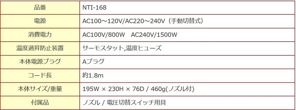 Kashimura Travel both overseas and domestic Negative ion hair dryer with cold air function [For use] NTI-168