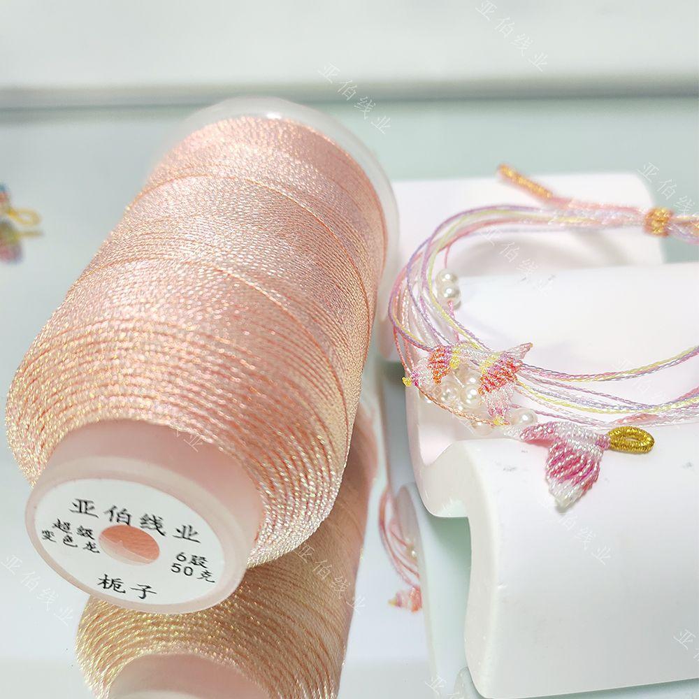 Symphony Thread 6 Shares 0.4mm240m Super Chameleon Symphony Lotus Multicolored Rope DIY Hand-woven Jewelry Special Thread
