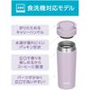 Thermos Vacuum Insulated Portable Tumbler with Carry LIL Dishwasher-Safe Handle, 420ml, Lilac, JOV-421