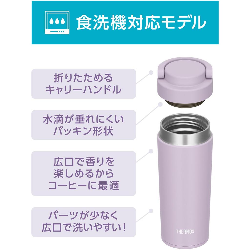 Thermos Vacuum Insulated Portable Tumbler with Carry LIL Dishwasher-Safe Handle, 420ml, Lilac, JOV-421