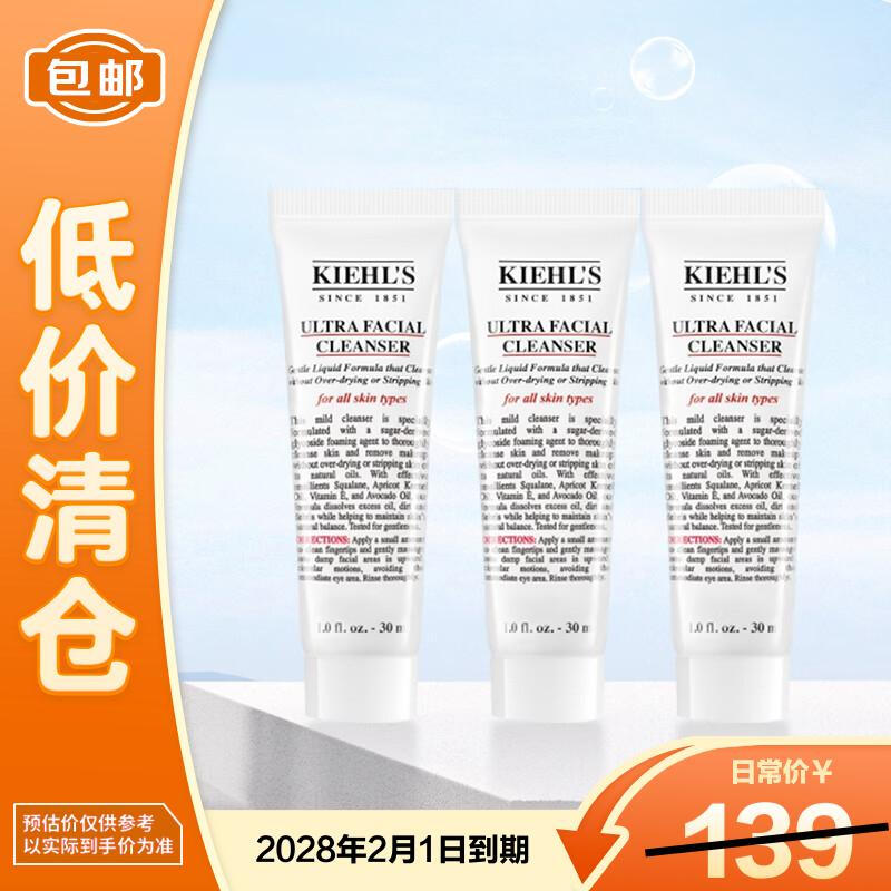 Kiehl s Ultra Facial Cleanser Gel