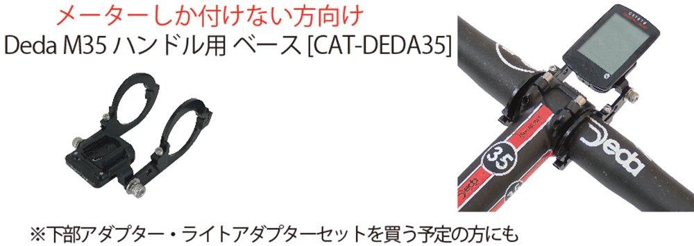 REC Mount: CatEye Deda M35 Handlebar Mount with Base [CAT-DEDA35]