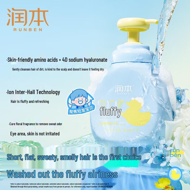 RUNBEN Kids Volumizing & Fluffy Shampoo