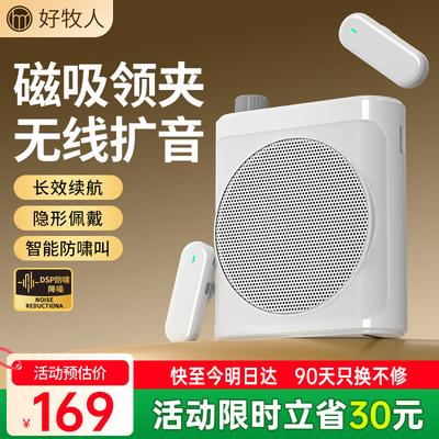 Hao Mu Ren Portable Wireless Amplifier with Dual Lavalier Microphones CN Plug (adapter Included)
