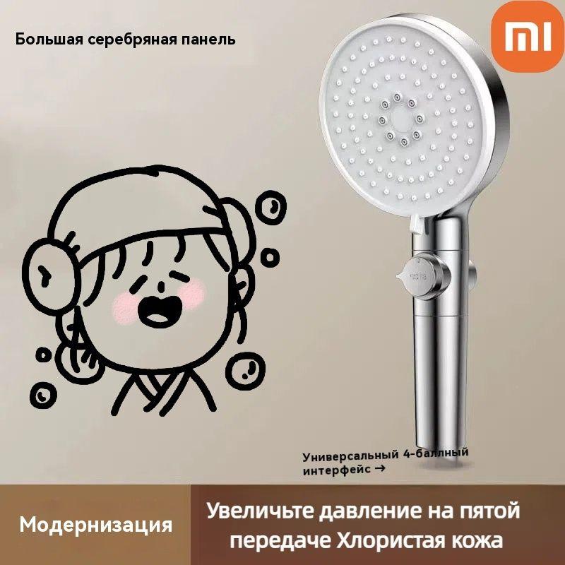 Xiaomi Mijia Booster Hand Shower (MJZYSCHS01DB) серебряный