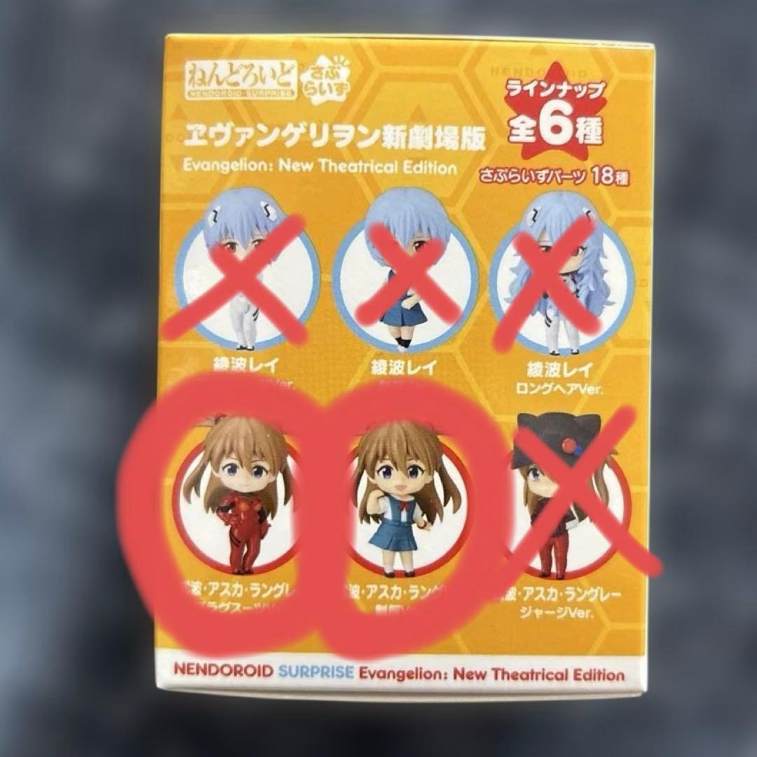 Used Eva Nendoroid Asuka