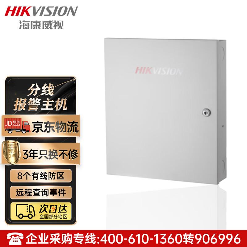 

Hikvision DS-29A08-BN 8-Zone Wired Security Alarm Host