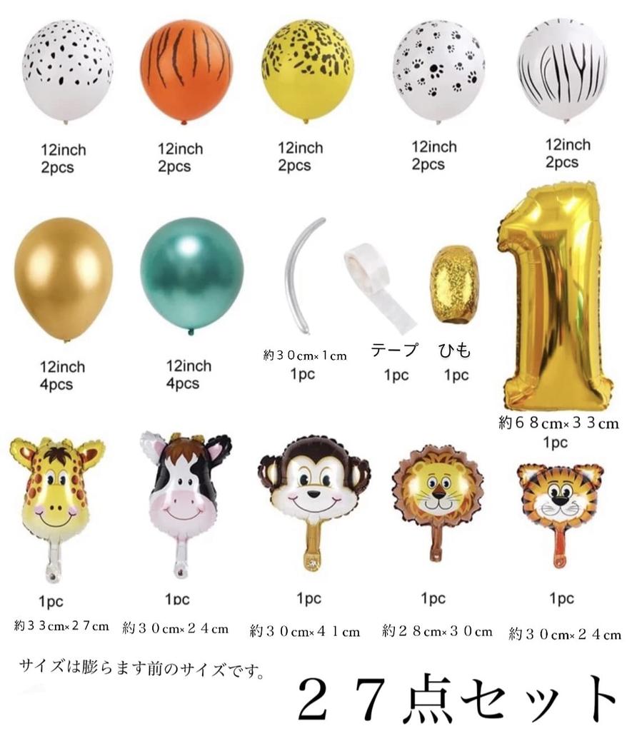 27-teiliges Set für den 1. Geburtstag, Ballondekorationen, Tierdesigns für Mädchen und Jungen, Geburtstagsdekorationen, Löwe, Tiger, Kuh, Giraffe und Affe.